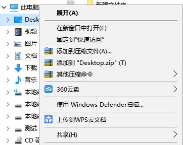 Win10专业版下将桌面移动到d盘的技巧2.jpg