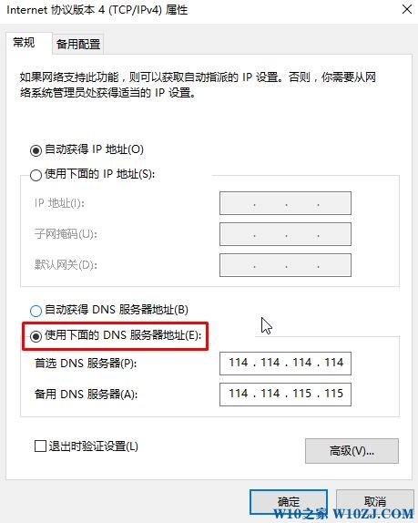 Win10纯净版打开steam错误代码103咋办！