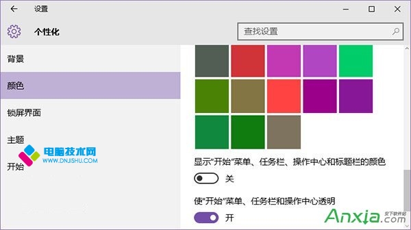 Win10纯净版彩色标题栏设置技巧1.jpg