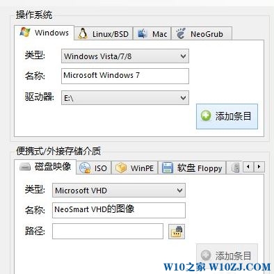 Win10纯净版下多系统引导的修复技巧！3