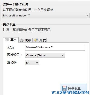 Win10纯净版下多系统引导的修复技巧！4