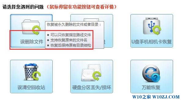 Win10纯净版下粘贴文件有重名覆盖了如何恢复？1.jpg