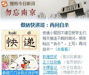 Win10专业版老是出现搜狗今日新词怎么办?1