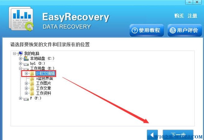 Win10纯净版下粘贴文件有重名覆盖了如何恢复？2.jpg