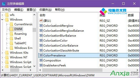 Win10纯净版彩色标题栏设置技巧2.jpg