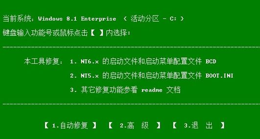 Win10纯净版下多系统引导的修复技巧！1