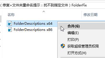 Windows 10文件夹重命名提示找不到指定文件类型2.jpg