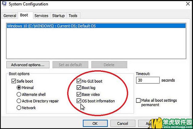 Windows 10系统下如何通过安全模式诊断PC问题?