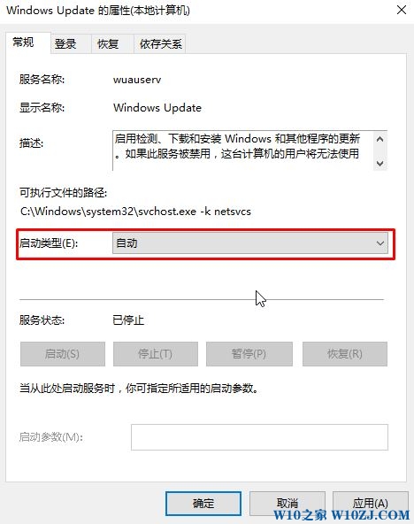 Win10纯净版下检查internet连接并重试 微软商店无法打开咋办？3