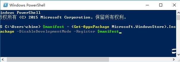 Win10纯净版下检查internet连接并重试 微软商店无法打开咋办？5