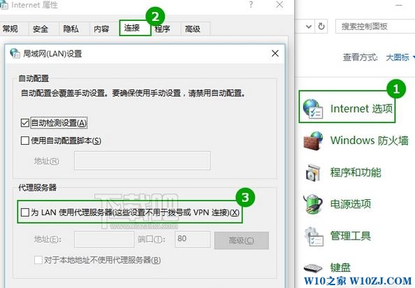 Win10纯净版下检查internet连接并重试 微软商店无法打开咋办？6