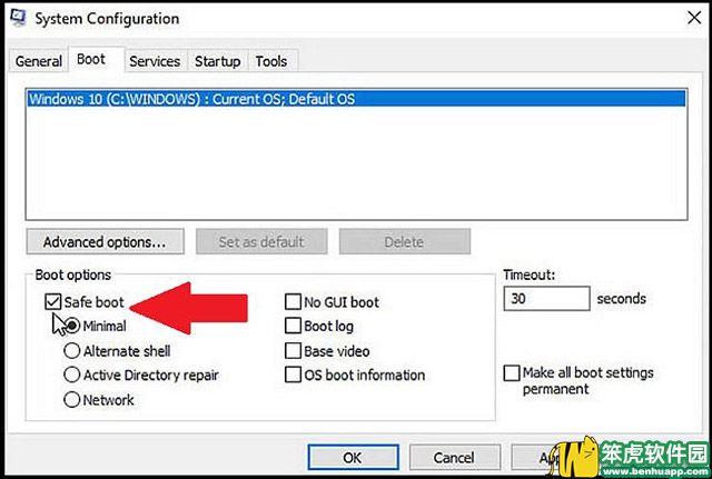 Windows 10系统下如何通过安全模式诊断PC问题?