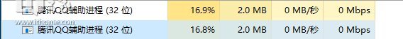 Win10 16215下输入法、QQ占用资源的解决技巧2.jpg