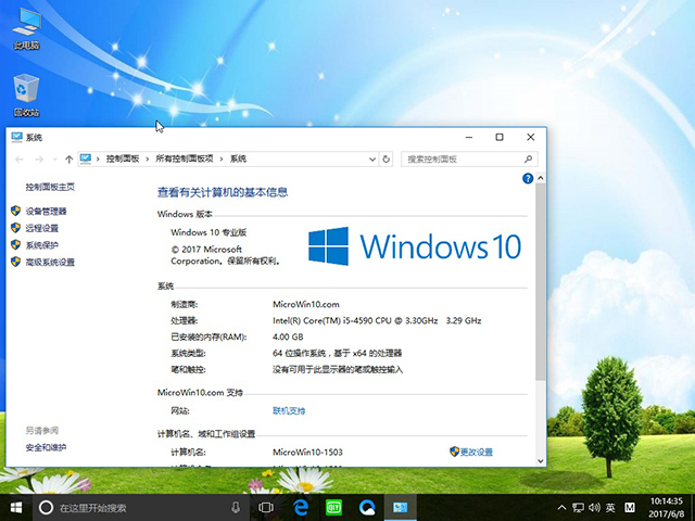 系统之家Win10专业版 64位 V2017.06_15063 iso系统下载3.jpg