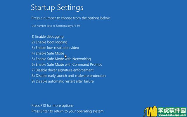 Windows 10系统下如何通过安全模式诊断PC问题?