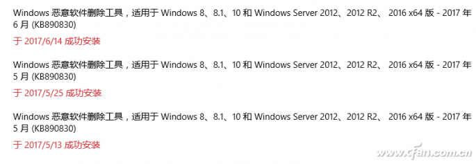 导致Windows 10卡的另一原因 恶意软件删除工具2.png