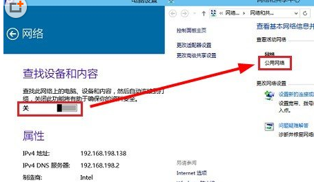 Win10技巧：Win10专业版下网络类型的设置技巧