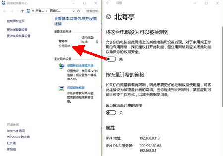 Win10技巧：Win10专业版下网络类型的设置技巧