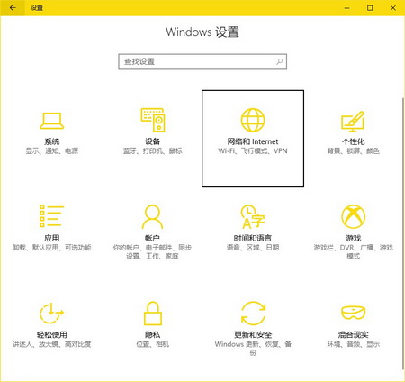 Win10技巧：Win10专业版下网络类型的设置技巧