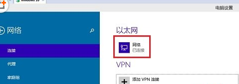 Win10技巧：Win10专业版下网络类型的设置技巧