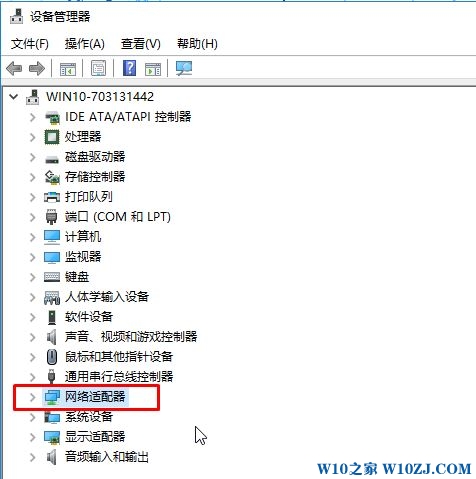 笔记本Windows 10系统无法连接无线网