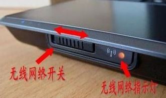 笔记本Windows 10系统无法连接无线网