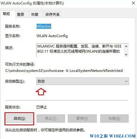 笔记本Windows 10系统无法连接无线网