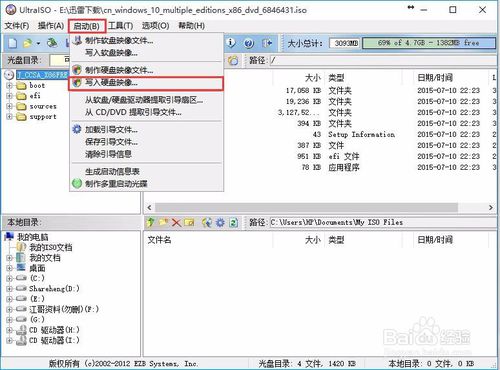 免激活Win10 iso镜像系统下载教程