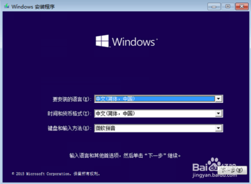 免激活Win10 iso镜像系统下载教程