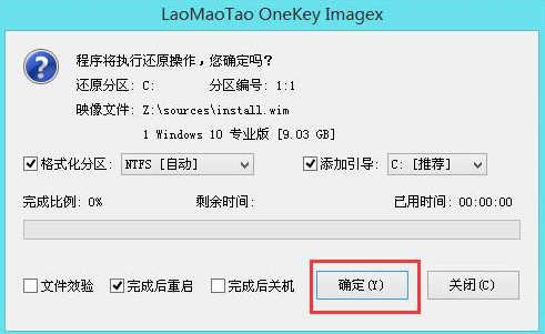 老毛桃pe装机工具如何安装win10 iso镜像文件