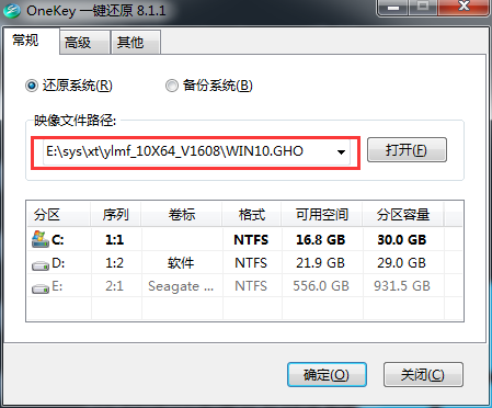 Ghost Win10纯净版64位 硬盘安装教程5