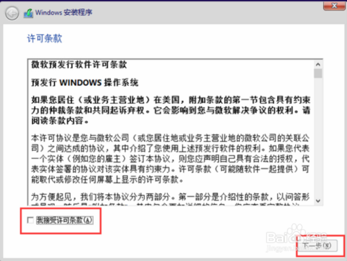 免激活Win10 iso镜像系统下载教程