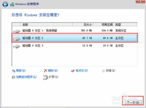 免激活Win10 iso镜像系统下载教程