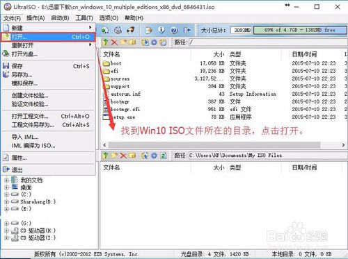 免激活Win10 iso镜像系统下载教程
