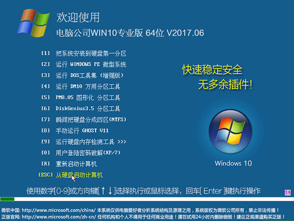 最新Win10 iso镜像_电脑公司Win10专业版64位下载1.jpg