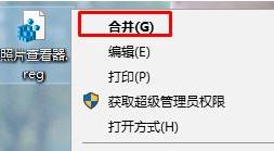 Win10专业版下图片右键没有预览功能