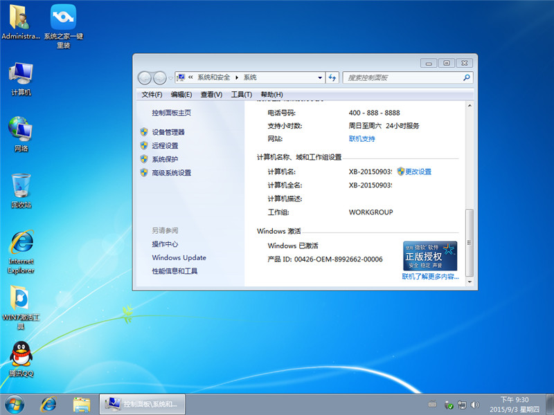 win10如何返回win7a