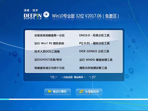深度Win10专业版64位iso镜像下载_原版Win10系统下载1.jpg