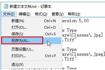 Win10专业版下图片右键没有预览功能