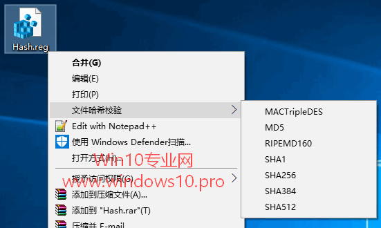 在Win10右键菜单添加校验文件Hash值命令的技巧1.png