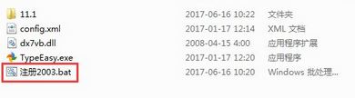 Win10纯净版下无法初始化音效引擎咋办！3.jpg