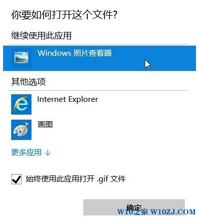 Win10专业版下图片右键没有预览功能