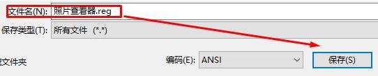 Win10专业版下图片右键没有预览功能
