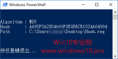 在Win10右键菜单添加校验文件Hash值命令的技巧2.png