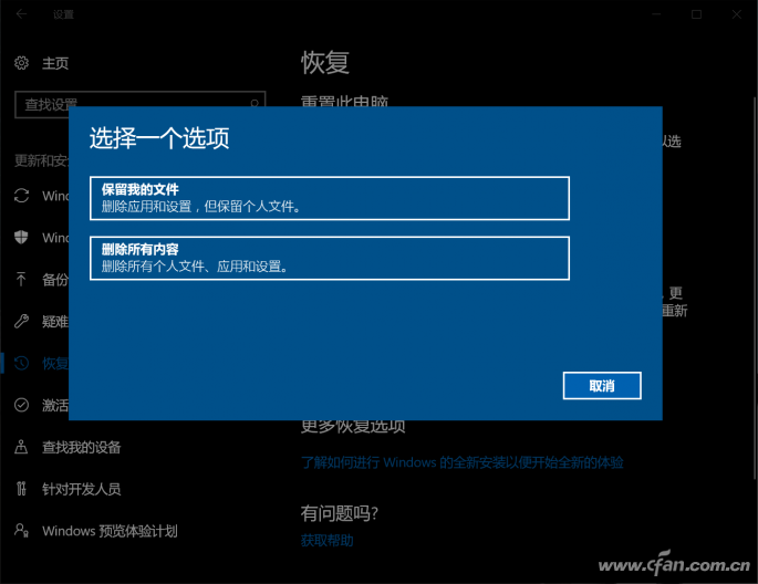Win10怎么才算激活？Win10绕过开机激活的技巧7.png