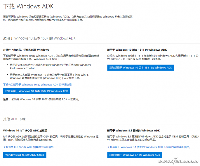 Win10怎么才算激活？Win10绕过开机激活的技巧9.png