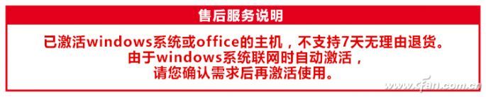 Win10怎么才算激活？Win10绕过开机激活的技巧2.jpg
