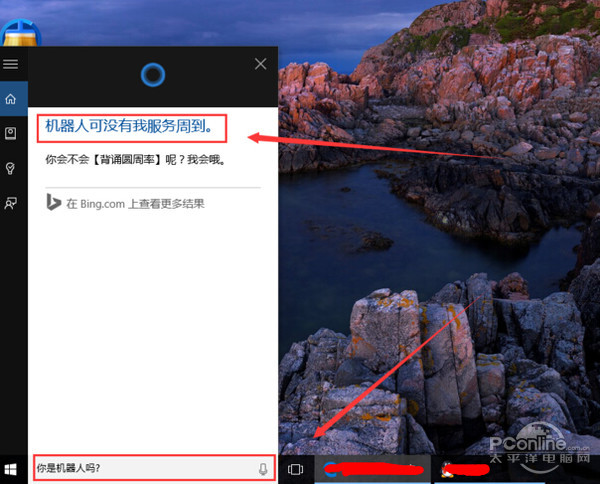 win10小娜使用技巧