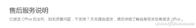 Win10怎么才算激活？Win10绕过开机激活的技巧3.png