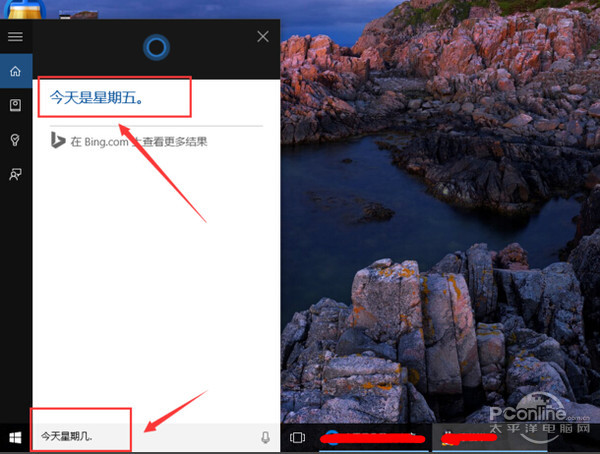 win10小娜使用技巧